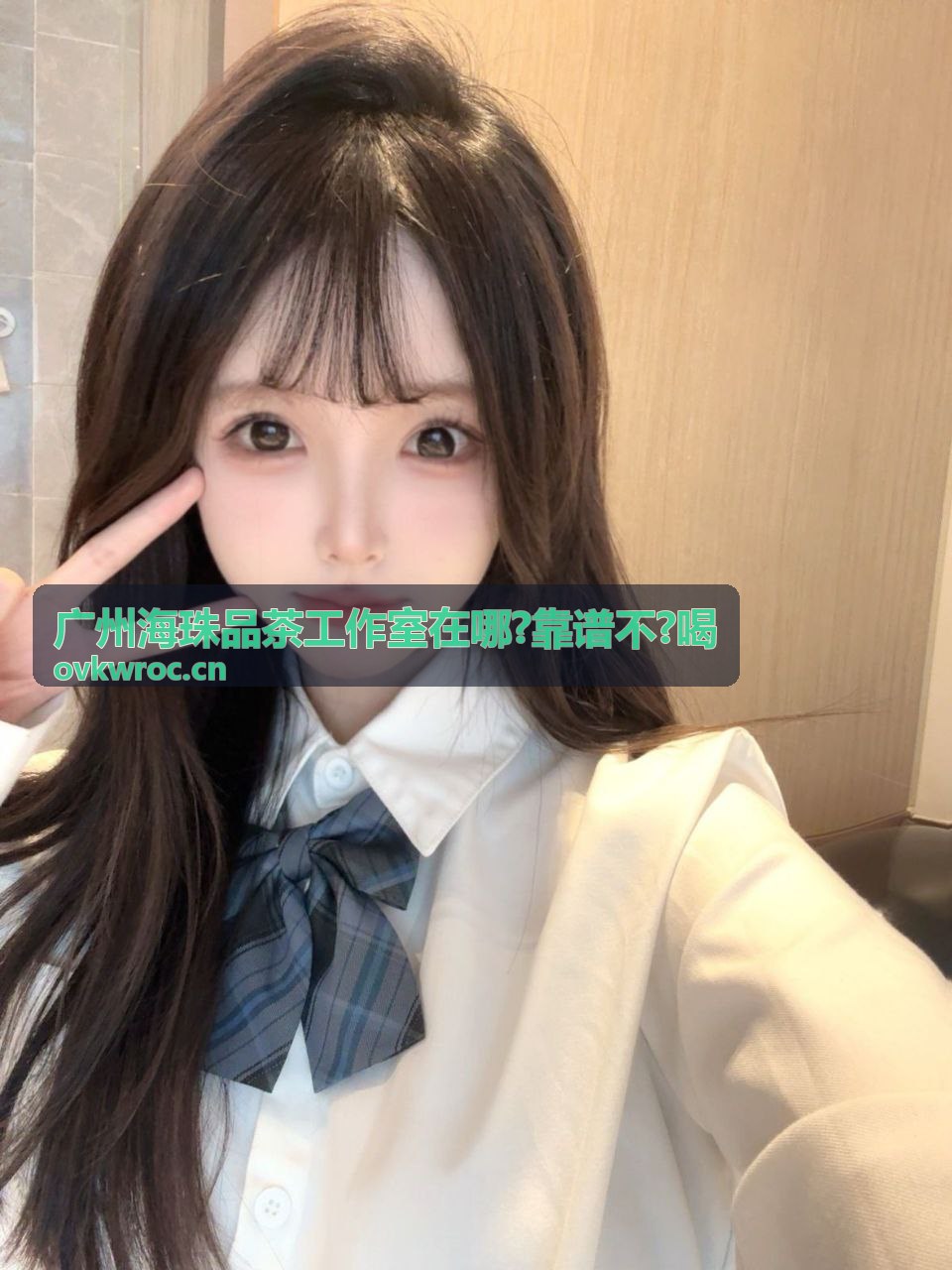 广州海珠品茶工作室店内品茶环境